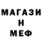 Меф мяу мяу KALJN83