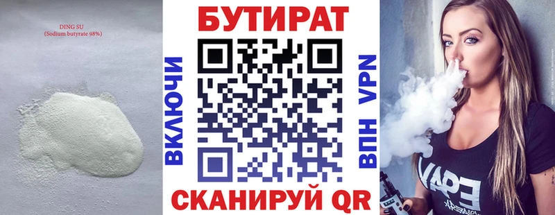 купить  сайты  Заволжск  Бутират BDO 