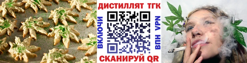 Печенье с ТГК марихуана  Заволжск 