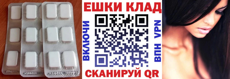 Ecstasy круглые  Заволжск 