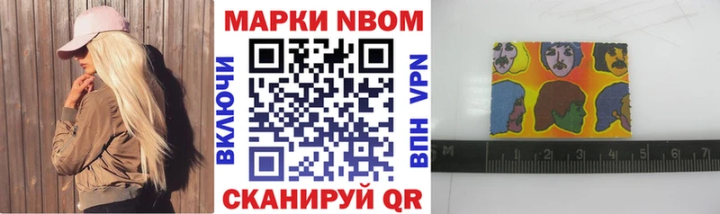 Марки NBOMe 1,8мг Заволжск